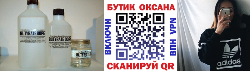 БУТИРАТ BDO  Липки 