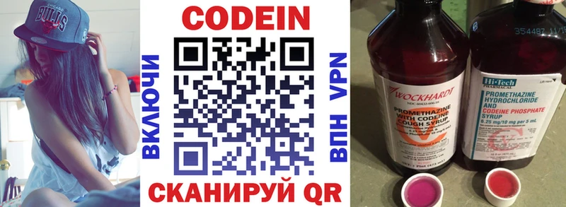 Кодеин Purple Drank  Липки 