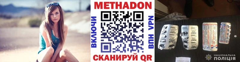 купить закладку  Липки  МЕТАДОН methadone 